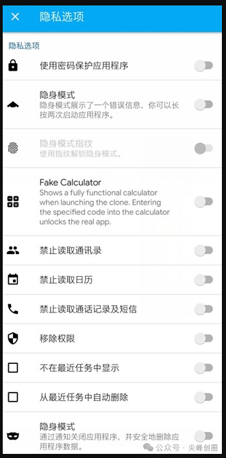 App Cloner（应用克隆）高级解锁版软件下载，实现一键双开应用，还支持批量克隆