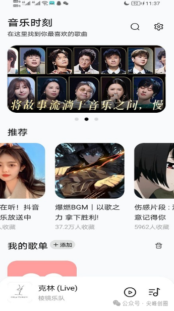 音乐时刻最新版app下载，支持免费下载音乐的软件，自带丰富的音乐库