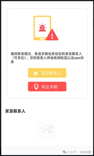 定位找人助手app免费下载，可以守护家人安全，老人好友位置助手