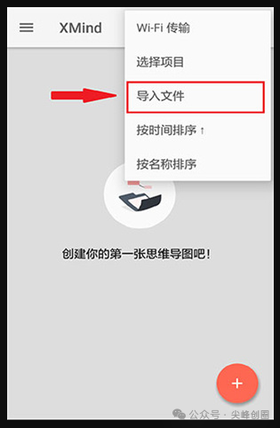 Xmind思维导图解锁永久免费版下载，附手机安卓版安装包，头脑风暴软件帮你理清思路及捕捉创意