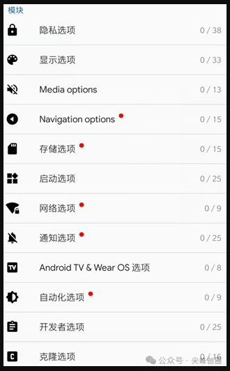 App Cloner（应用克隆）高级解锁版软件下载，实现一键双开应用，还支持批量克隆