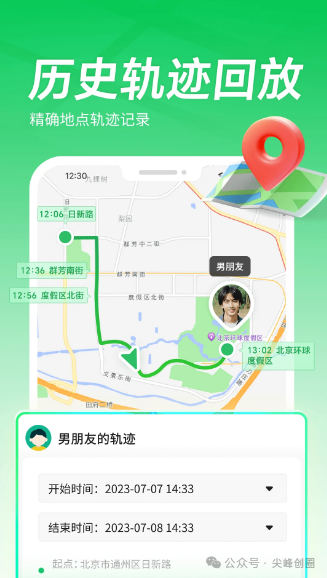 定位找人助手app免费下载，可以守护家人安全，老人好友位置助手