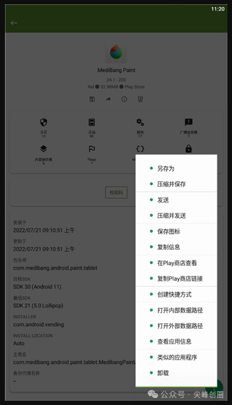 My APK（APK提取器）安卓版工具下载：一键提取手机里全部应用apk安装包，保存到本地或SD卡中