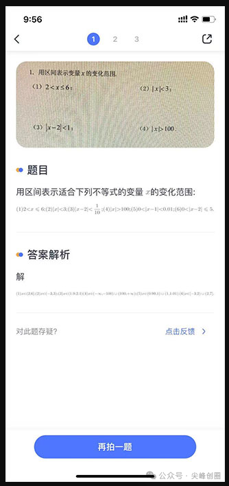 火星搜题app解锁版下载，去广告有浮窗功能，海量丰富题库，免费的大学生搜题神器