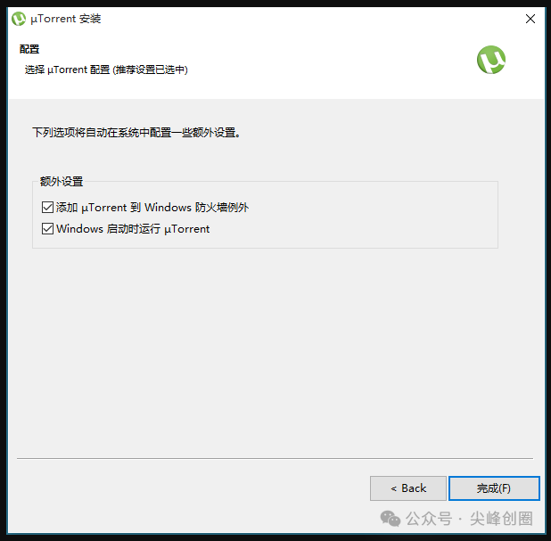 电脑种子下载工具推荐µTorrent（torrent），磁力种子多任务同时下载，不限速可断点续传