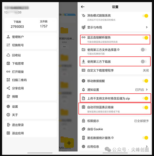 蓝云APP（第三方蓝奏云）软件免费下载，干净无广告，解锁全盘文件搜索及直链解析下载