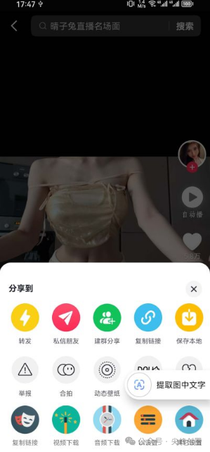 抖音（抖音助手增强版）下载，内置逗音小能Destiny模块，及去视频水印插件