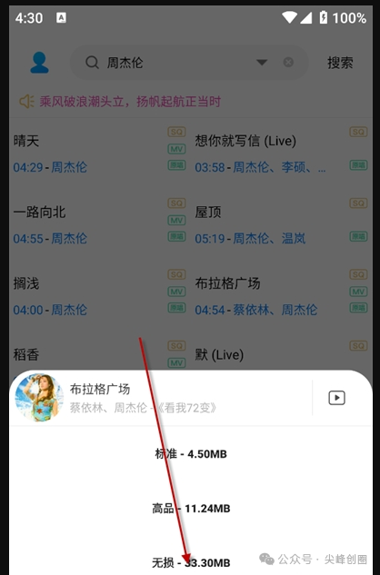 音乐下载器最新版app下载，无损下载mp3/mp4格式音乐，可搜索下载全网音乐平台收费音乐