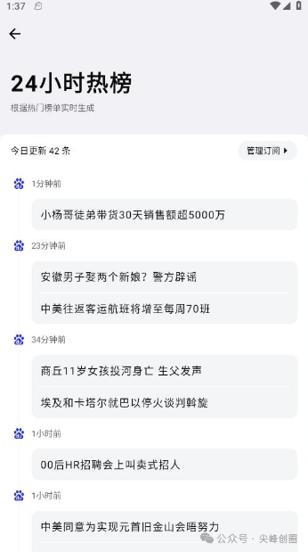 要知app手机最新资讯阅读软件，集成了不同平台最新新闻，全网热点事件供你阅读