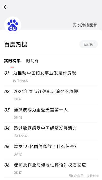 要知app手机最新资讯阅读软件，集成了不同平台最新新闻，全网热点事件供你阅读