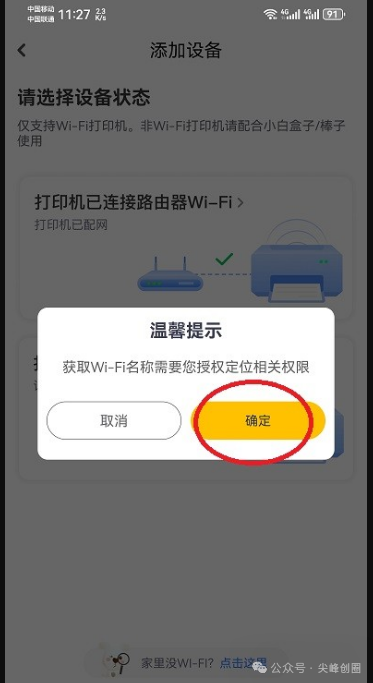 小白学习打印app解锁版下载，海量学习资源，学生手机WIFI远程智慧打印工具