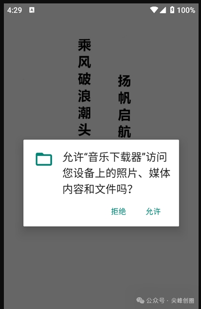 音乐下载器最新版app下载，无损下载mp3/mp4格式音乐，可搜索下载全网音乐平台收费音乐