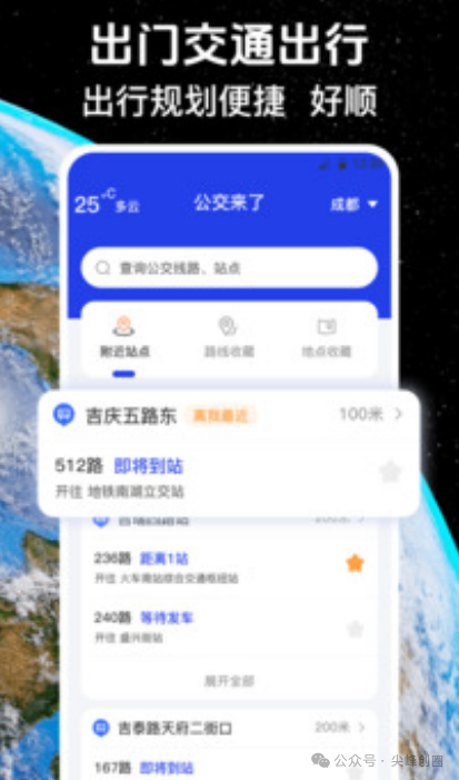 奥维互动地图（世界地图软件）vip解锁版下载，看卫星高清地图世界美景，3D街景位置搜索