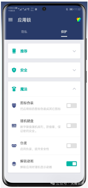 AppLock应用锁软件下载，支持锁定应用程序、照片、视频、联系人之类的敏感信息