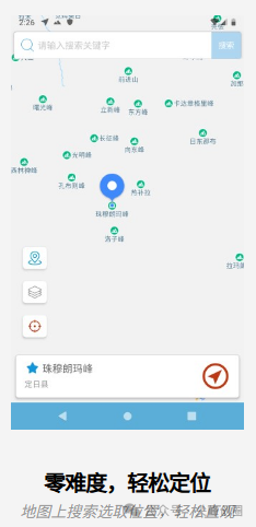 摩尼定位（模拟位置修改器）APP免费下载，能修改手机微信，及其它应用位置的定位信息