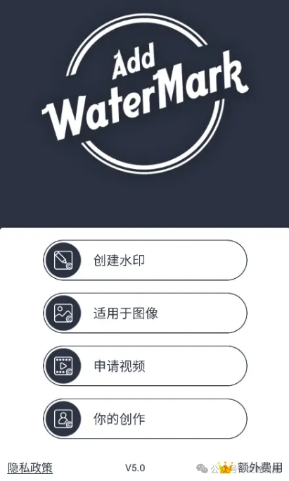 Add WaterMark水印添加器中文版下载，图片加水印神器，可给证件图片一键加水印