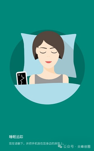 睡眠追踪Pro（Sleep as Android）睡眠监测app解锁版免费下载，提供了睡眠时长/鼾声时长/浅睡眠时间等多项数据