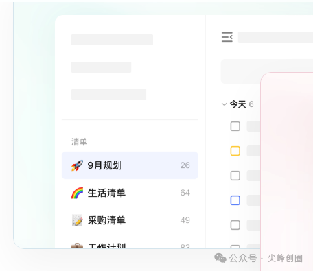 滴答清单(TickTick)待办清单app。解锁298元永久高级会员，简单好用时间任务管理助手