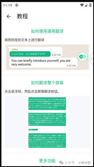 瞬译（instant translate）实时语言翻译app下载，最新高级解锁版，支持手机屏幕/区域/图片翻译