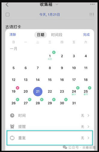 滴答清单(TickTick)待办清单app。解锁298元永久高级会员，简单好用时间任务管理助手