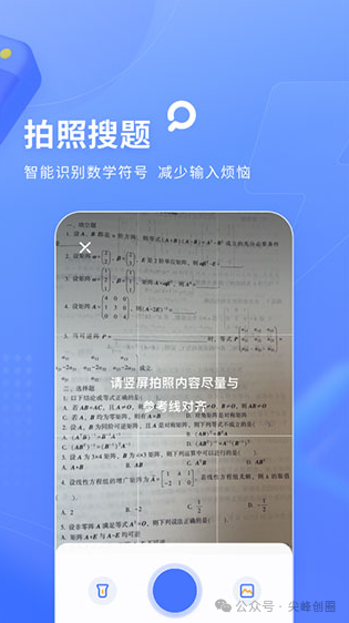 火星搜题app解锁版下载，去广告有浮窗功能，海量丰富题库，免费的大学生搜题神器