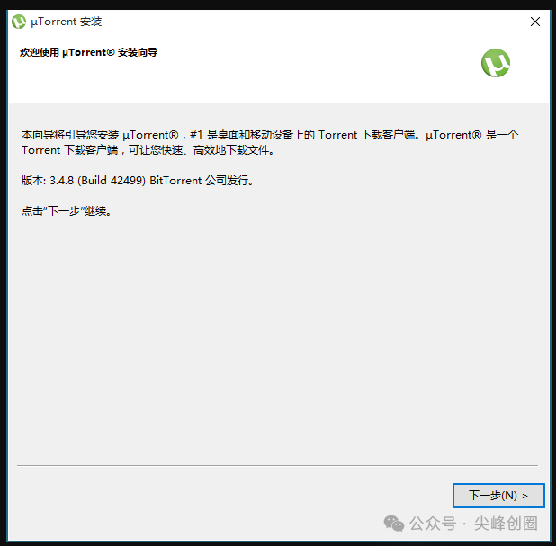 电脑种子下载工具推荐µTorrent（torrent），磁力种子多任务同时下载，不限速可断点续传