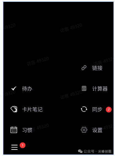 MyLibrary(待办工具)下载：手机桌面待办事项工具，实现创建、编写和删除待办清单