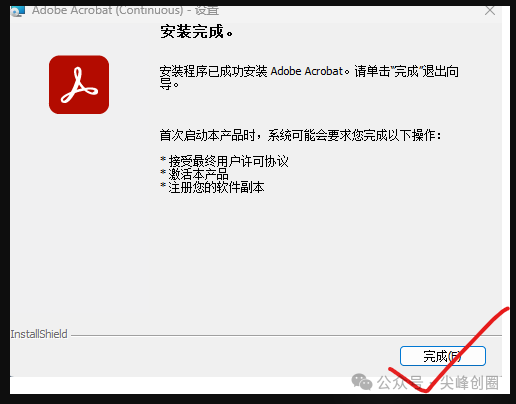 Adobe Acrobat Pro DC（PDF编辑软件）解锁版免费下载，附安卓安装包，及安装教程