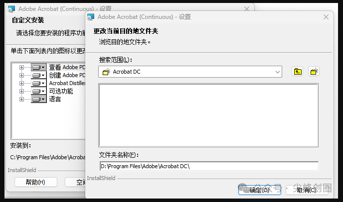 Adobe Acrobat Pro DC（PDF编辑软件）解锁版免费下载，附安卓安装包，及安装教程