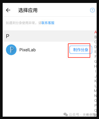 最新小x分身永久vip免费版软件下载，可以微信2分身，及其它主流应用多开分身APP