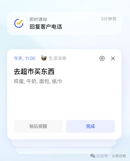 滴答清单(TickTick)待办清单app。解锁298元永久高级会员，简单好用时间任务管理助手