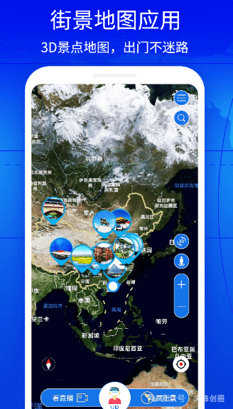 奥维互动地图（世界地图软件）vip解锁版下载，看卫星高清地图世界美景，3D街景位置搜索
