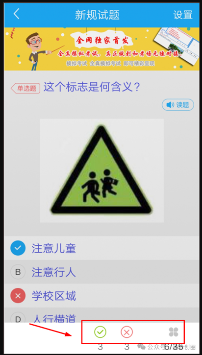 驾考精灵免费版下载，解锁VIP最新版本，科目一到科目四500道题库考试模拟