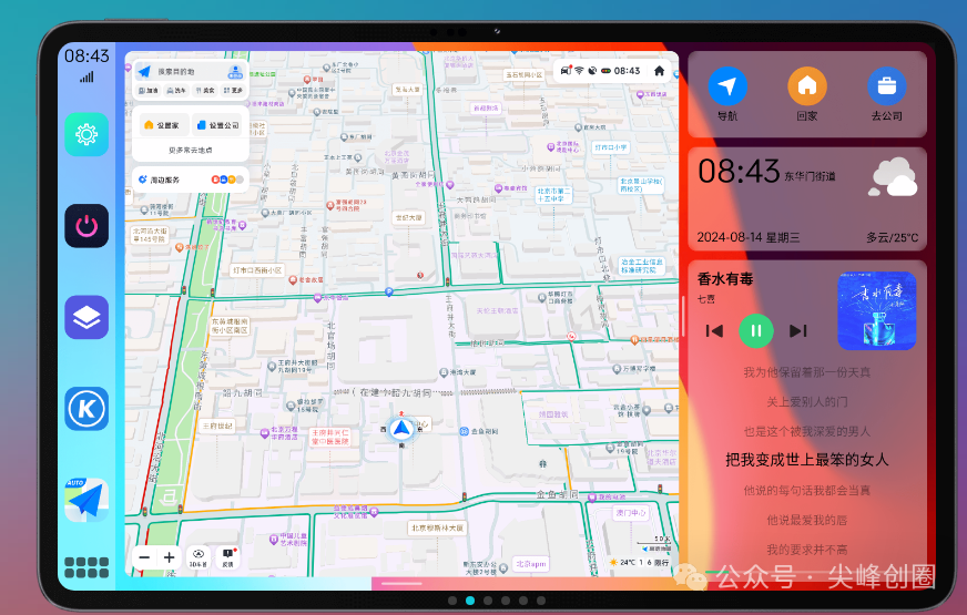 最新版“氢桌面”汽车桌面壁纸APP下载：另附车机版、公签版、比亚迪、画中画多个版本安装包