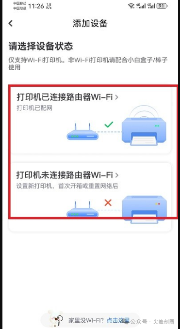 小白学习打印app解锁版下载，海量学习资源，学生手机WIFI远程智慧打印工具