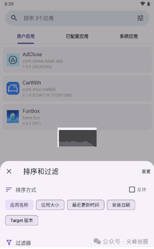 AdClose广告拦截软件，能够拦截手机应用和网页广告神器，提升你的浏览体验