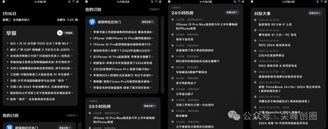 要知app手机最新资讯阅读软件，集成了不同平台最新新闻，全网热点事件供你阅读