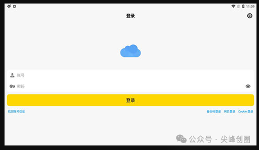 蓝云APP（第三方蓝奏云）软件免费下载，干净无广告，解锁全盘文件搜索及直链解析下载