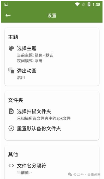 My APK（APK提取器）安卓版工具下载：一键提取手机里全部应用apk安装包，保存到本地或SD卡中