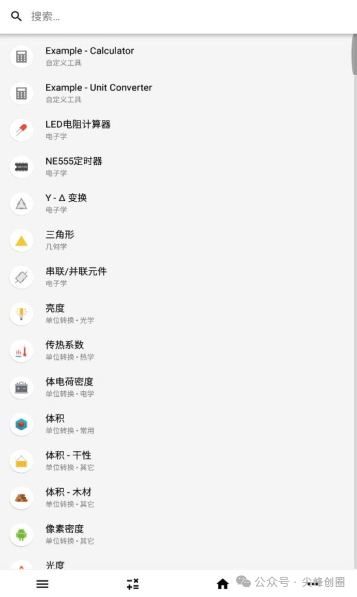 CalcKit多合一计算器付费版下载，万能智能计算器，可实现科学计算、生活常用、单位转换、日期计算