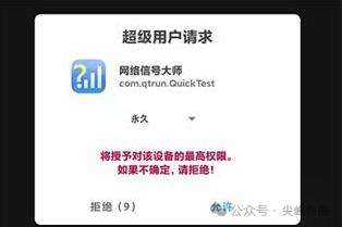 网络信号大师高级解锁版软件免费下载，专业手机无线网络优化，改善网络环境工具