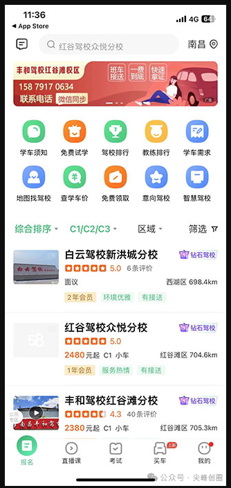 驾校一点通app下载，模拟科目一和科目四考试题，专业新手学车考证软件