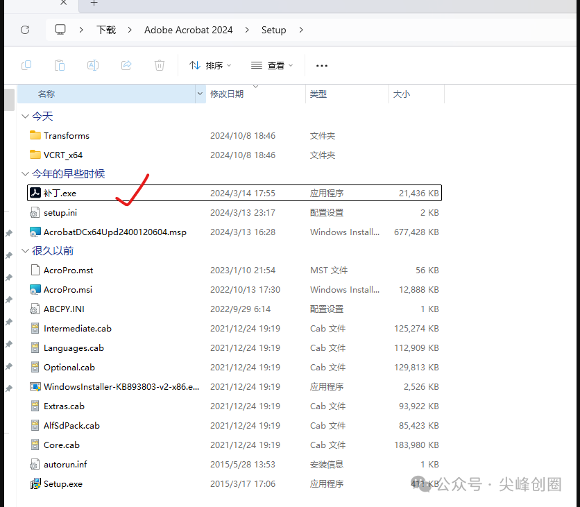 Adobe Acrobat Pro DC（PDF编辑软件）解锁版免费下载，附安卓安装包，及安装教程