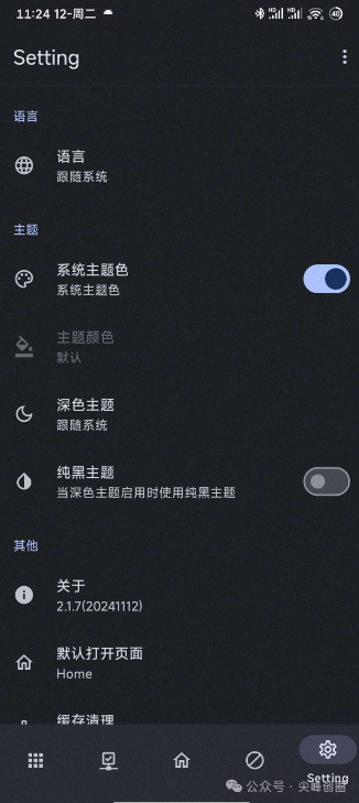 AdClose广告拦截软件，能够拦截手机应用和网页广告神器，提升你的浏览体验