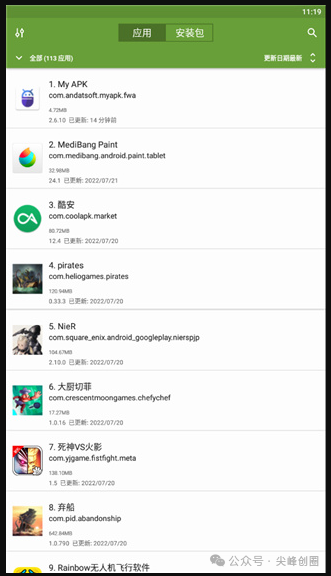 My APK（APK提取器）安卓版工具下载：一键提取手机里全部应用apk安装包，保存到本地或SD卡中