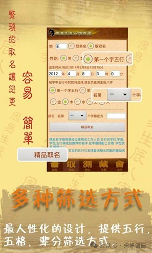 周易取名起名字APP，宝宝取名神器，填入生辰八字就能一键取名