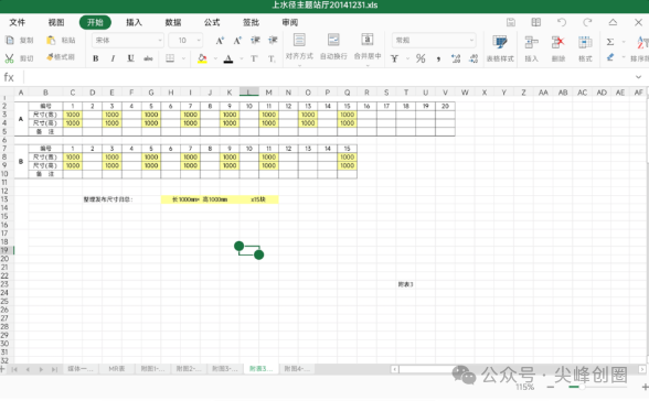 鲸鲮Office办公软件免费下载，全方位文档处理/电子表格/演示文稿/PDF编辑办公软件