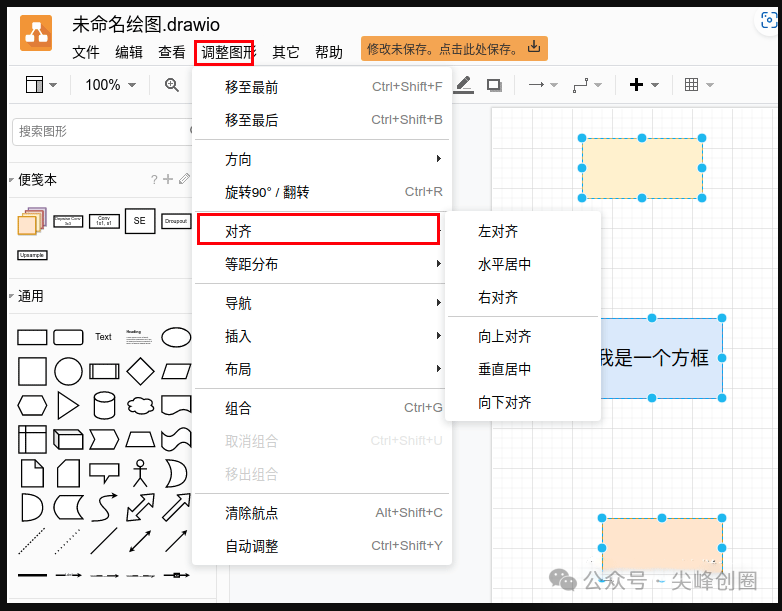 draw.io流程图软件中文版本免费下载，画流程图及制作拓扑图，另附丰富的图形库