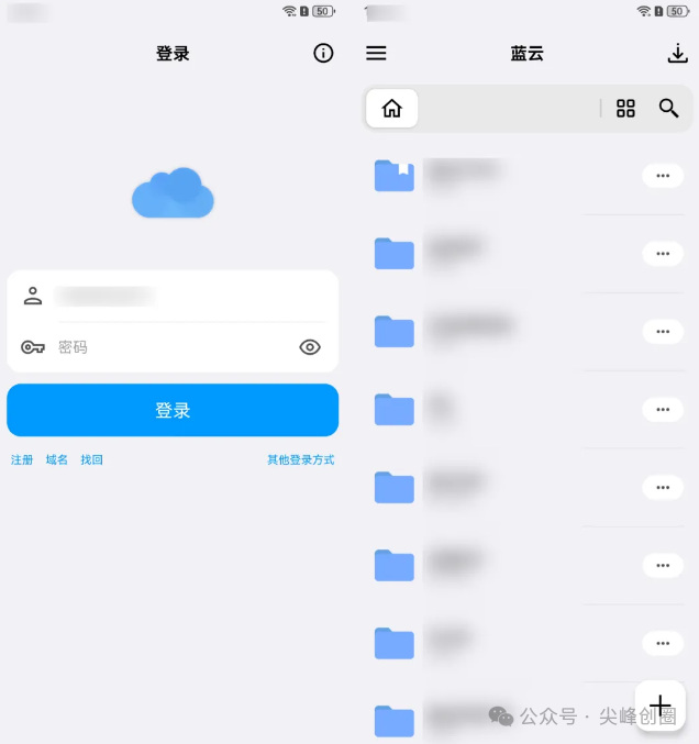 蓝云APP（第三方蓝奏云）软件免费下载，干净无广告，解锁全盘文件搜索及直链解析下载