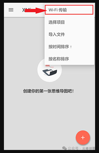 Xmind思维导图解锁永久免费版下载，附手机安卓版安装包，头脑风暴软件帮你理清思路及捕捉创意